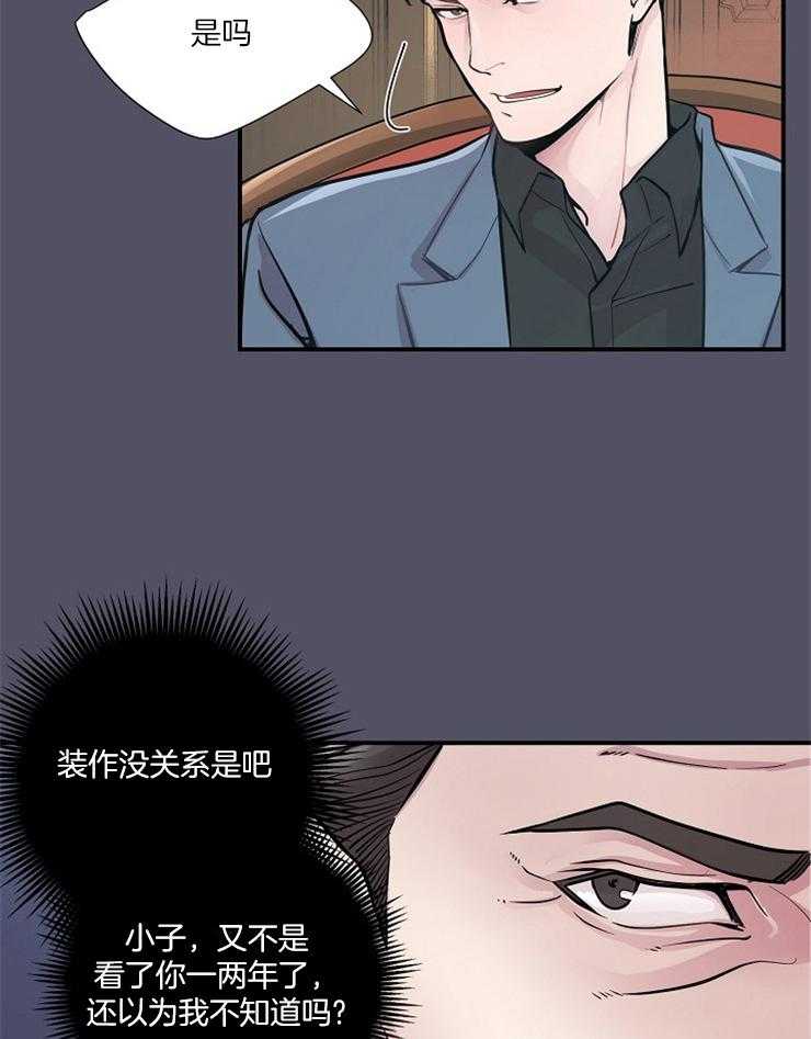 《M的绯闻》漫画最新章节第38话_离开免费下拉式在线观看章节第【25】张图片