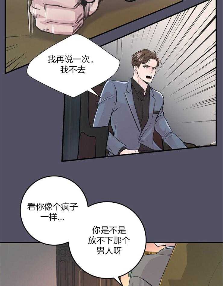 《M的绯闻》漫画最新章节第38话_离开免费下拉式在线观看章节第【27】张图片