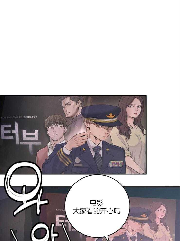 《M的绯闻》漫画最新章节第39话_辞职免费下拉式在线观看章节第【16】张图片