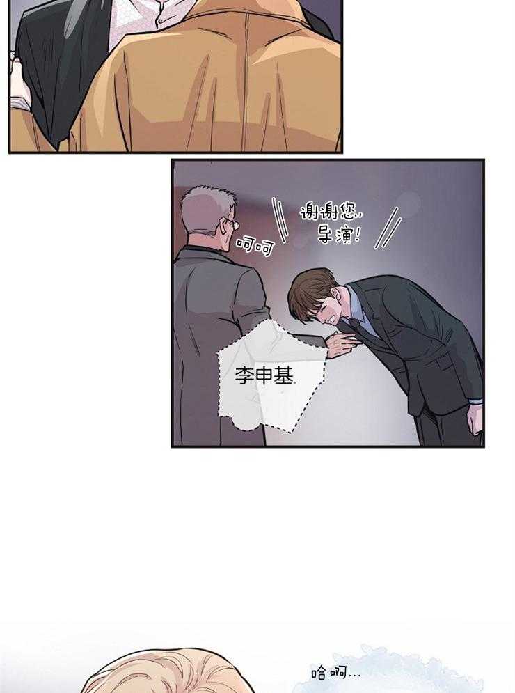 《M的绯闻》漫画最新章节第40话_威胁免费下拉式在线观看章节第【21】张图片