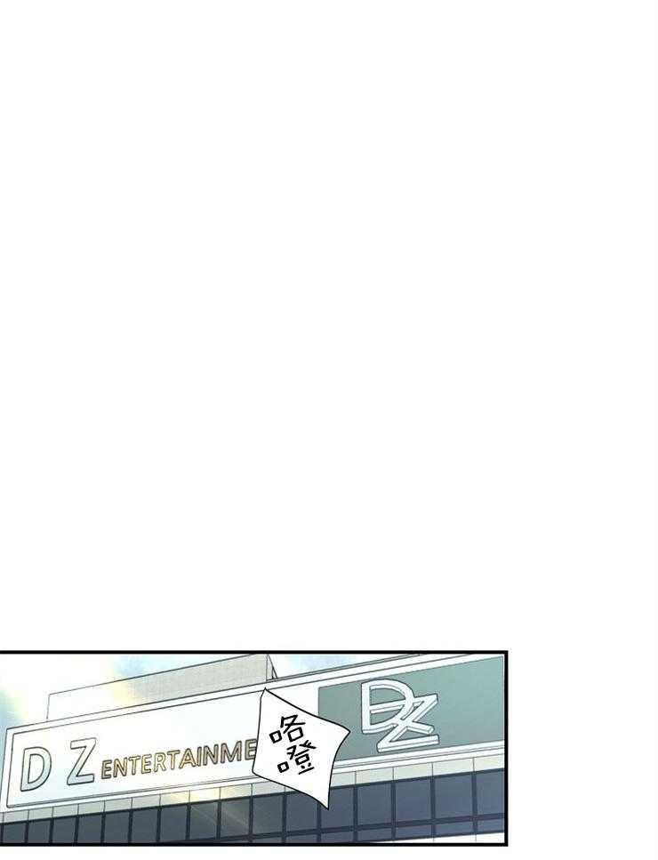 《M的绯闻》漫画最新章节第40话_威胁免费下拉式在线观看章节第【3】张图片