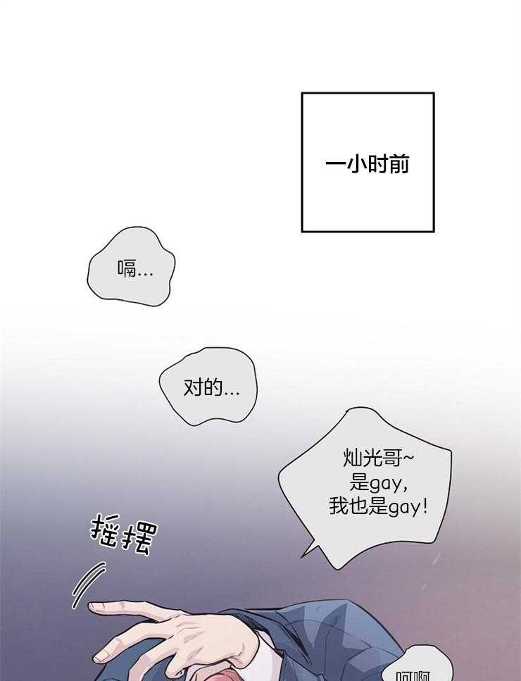 《M的绯闻》漫画最新章节第40话_威胁免费下拉式在线观看章节第【13】张图片