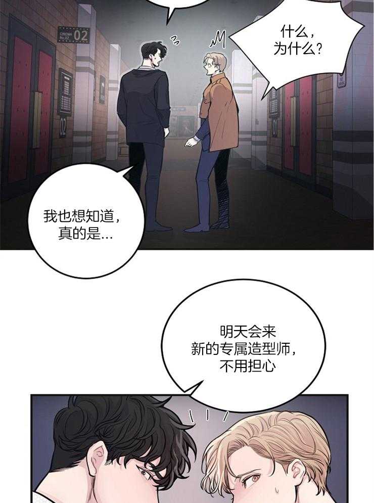 《M的绯闻》漫画最新章节第40话_威胁免费下拉式在线观看章节第【18】张图片