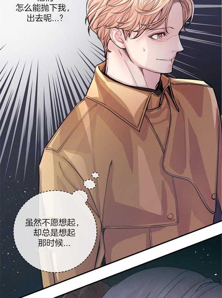 《M的绯闻》漫画最新章节第40话_威胁免费下拉式在线观看章节第【28】张图片