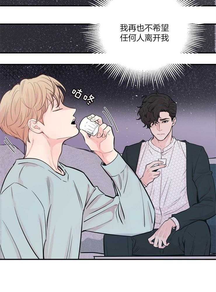 《M的绯闻》漫画最新章节第41话_没喝醉免费下拉式在线观看章节第【26】张图片