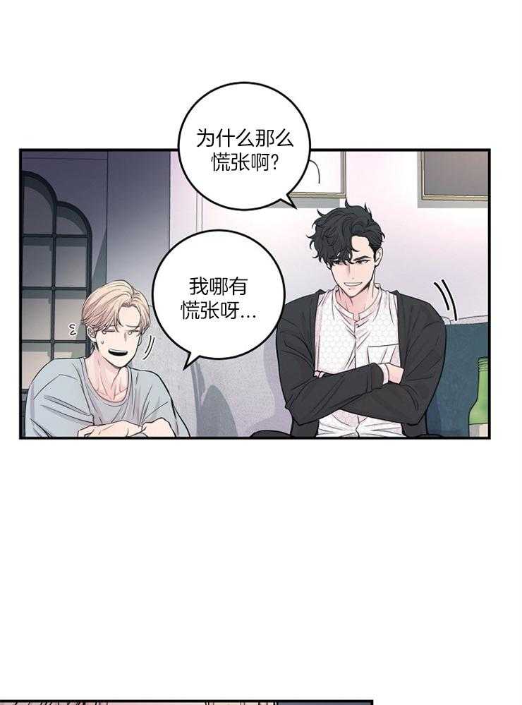 《M的绯闻》漫画最新章节第41话_没喝醉免费下拉式在线观看章节第【22】张图片