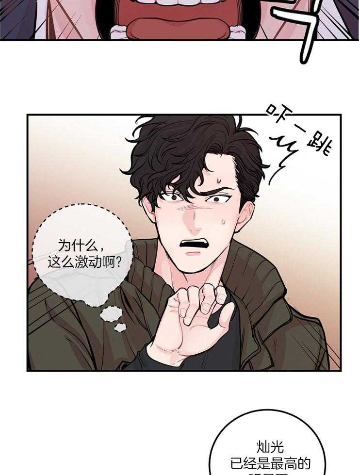 《M的绯闻》漫画最新章节第43话_落入陷阱免费下拉式在线观看章节第【21】张图片