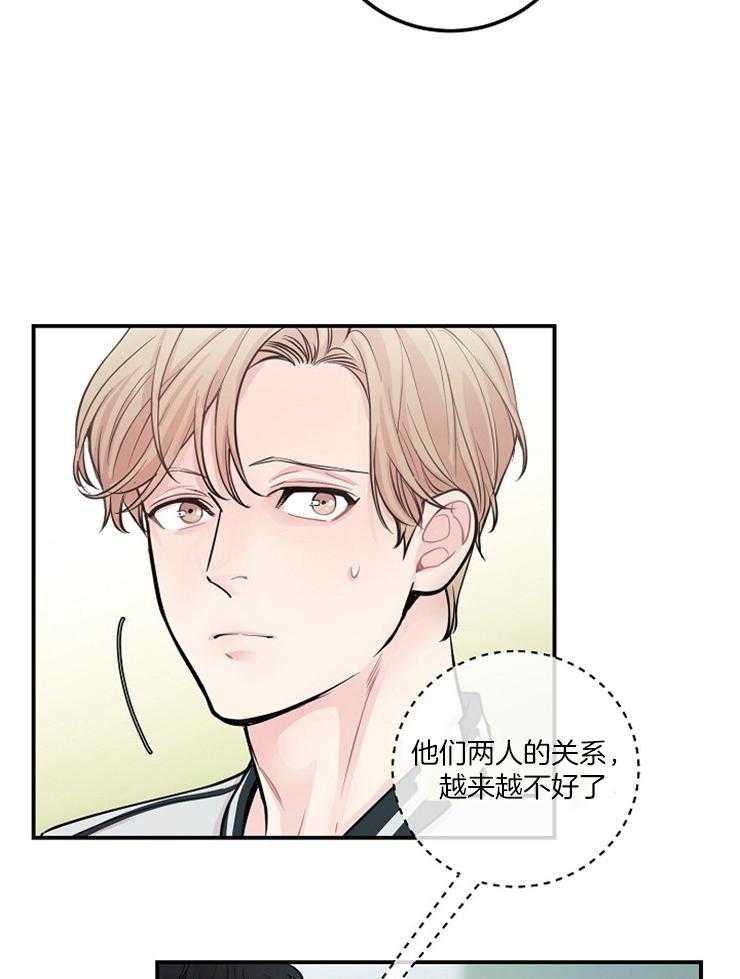 《M的绯闻》漫画最新章节第43话_落入陷阱免费下拉式在线观看章节第【18】张图片