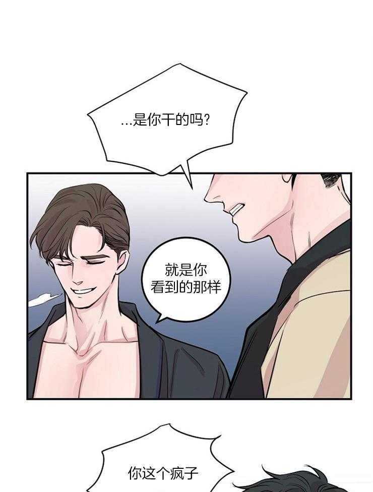 《M的绯闻》漫画最新章节第46话_你说的是人话吗免费下拉式在线观看章节第【32】张图片