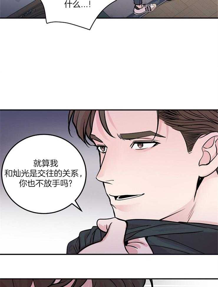 《M的绯闻》漫画最新章节第46话_你说的是人话吗免费下拉式在线观看章节第【28】张图片