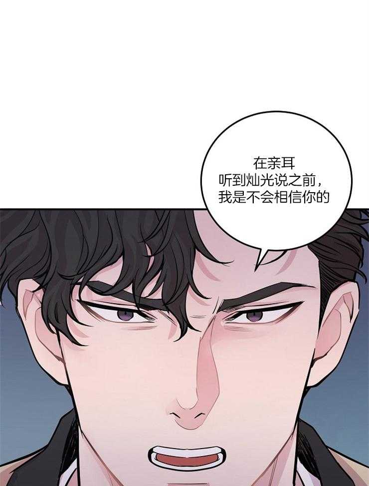 《M的绯闻》漫画最新章节第46话_你说的是人话吗免费下拉式在线观看章节第【21】张图片