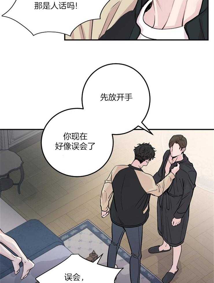 《M的绯闻》漫画最新章节第46话_你说的是人话吗免费下拉式在线观看章节第【29】张图片