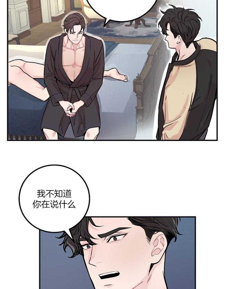 《M的绯闻》漫画最新章节第46话_你说的是人话吗免费下拉式在线观看章节第【9】张图片