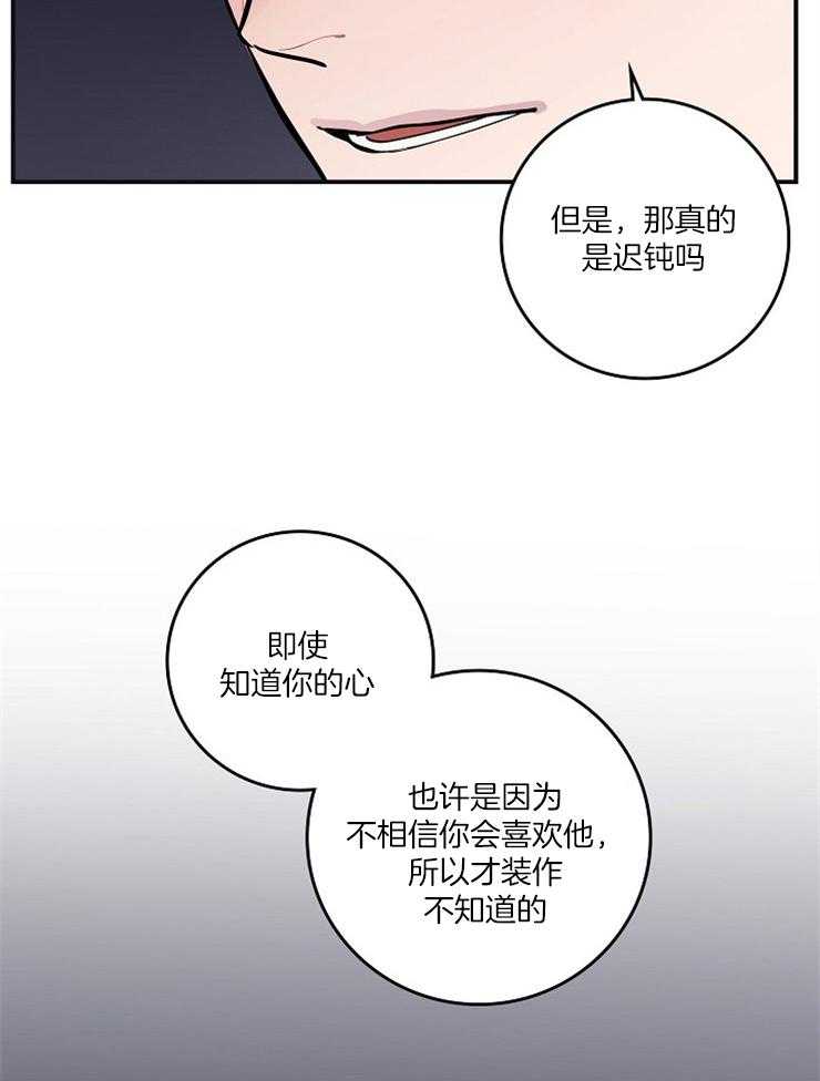 《M的绯闻》漫画最新章节第46话_你说的是人话吗免费下拉式在线观看章节第【14】张图片