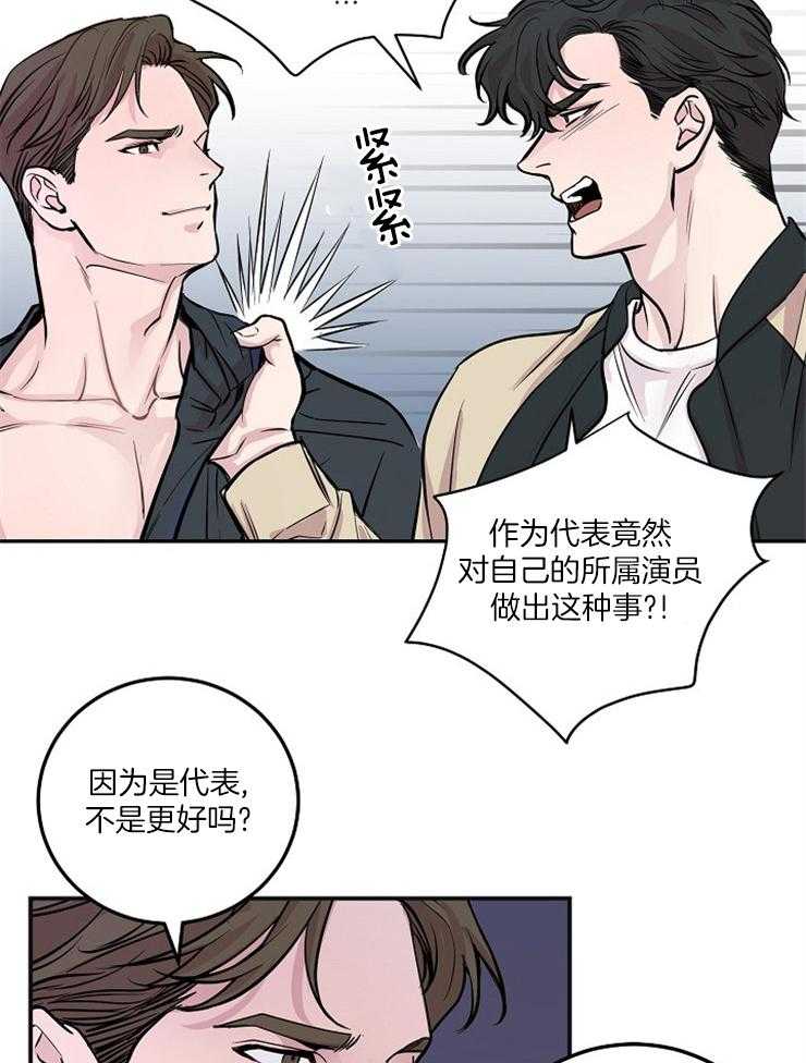 《M的绯闻》漫画最新章节第46话_你说的是人话吗免费下拉式在线观看章节第【31】张图片