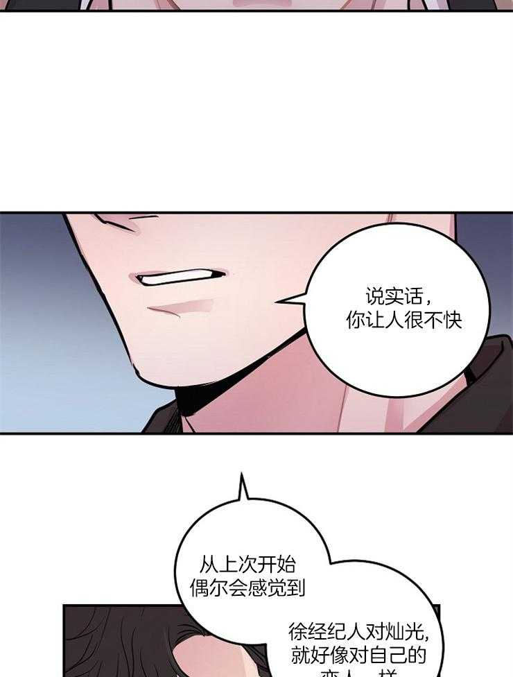 《M的绯闻》漫画最新章节第46话_你说的是人话吗免费下拉式在线观看章节第【20】张图片