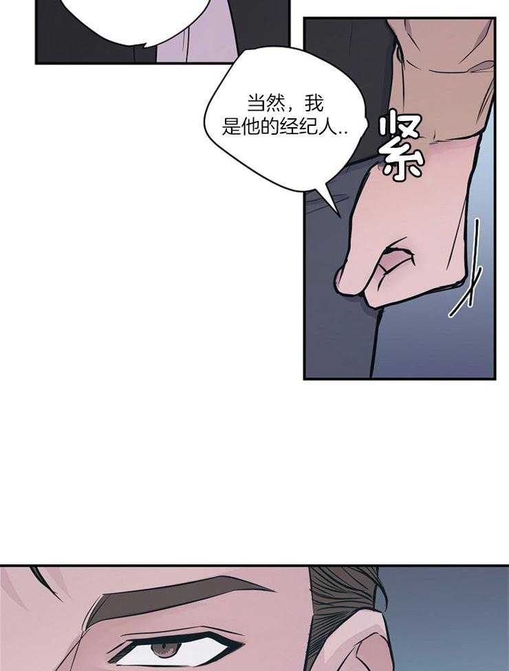 《M的绯闻》漫画最新章节第46话_你说的是人话吗免费下拉式在线观看章节第【17】张图片