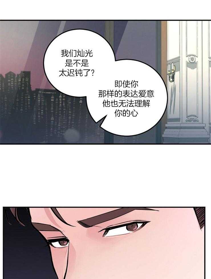 《M的绯闻》漫画最新章节第46话_你说的是人话吗免费下拉式在线观看章节第【15】张图片