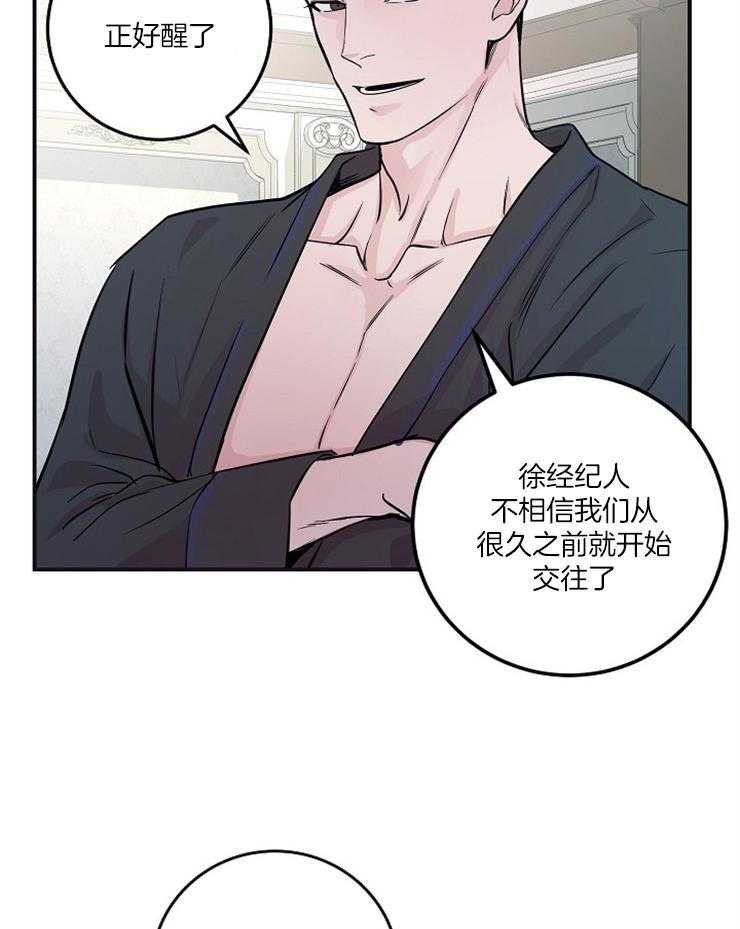 《M的绯闻》漫画最新章节第46话_你说的是人话吗免费下拉式在线观看章节第【3】张图片