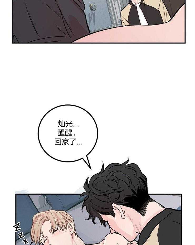 《M的绯闻》漫画最新章节第46话_你说的是人话吗免费下拉式在线观看章节第【7】张图片