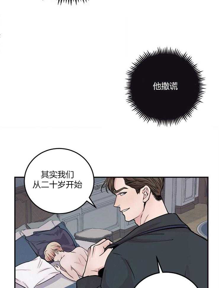 《M的绯闻》漫画最新章节第46话_你说的是人话吗免费下拉式在线观看章节第【25】张图片