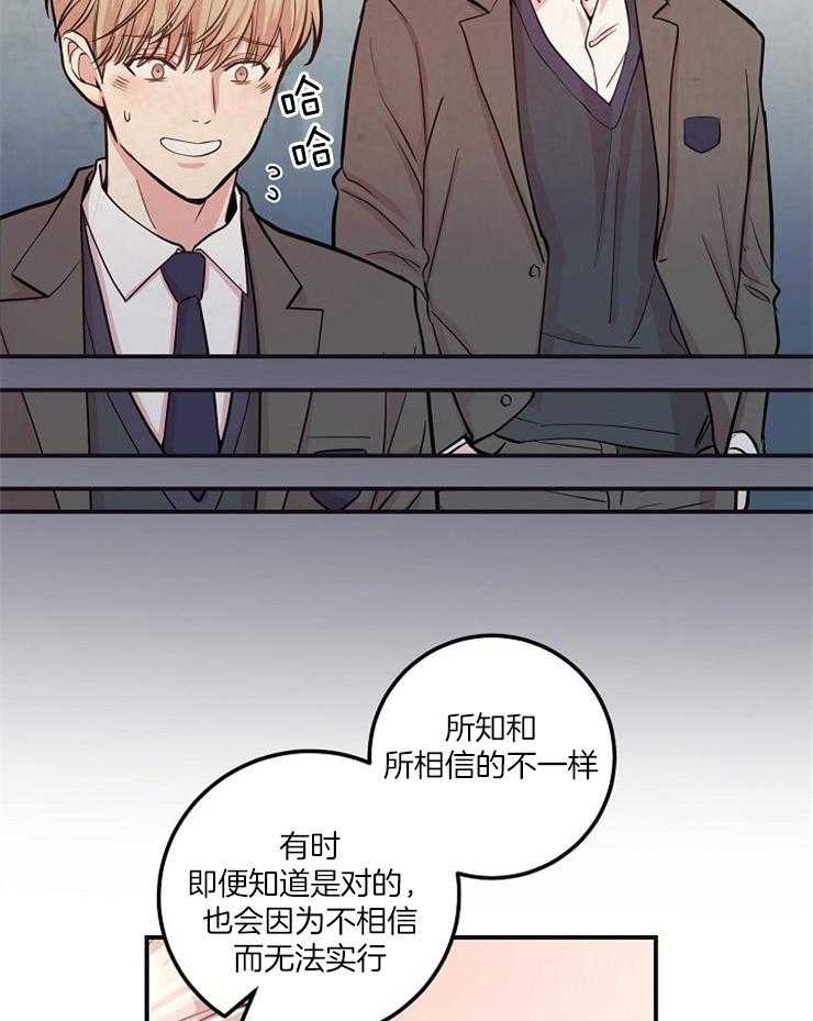 《M的绯闻》漫画最新章节第46话_你说的是人话吗免费下拉式在线观看章节第【11】张图片