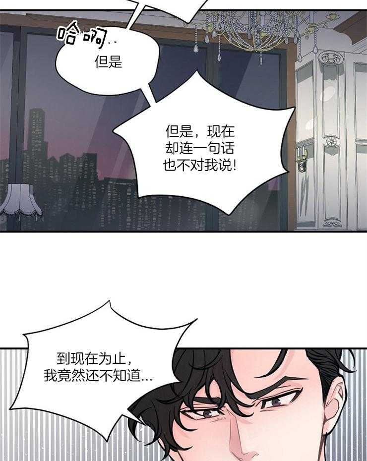 《M的绯闻》漫画最新章节第47话_失望免费下拉式在线观看章节第【7】张图片