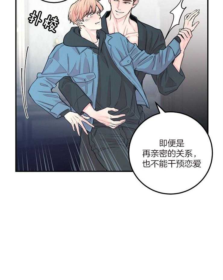 《M的绯闻》漫画最新章节第47话_失望免费下拉式在线观看章节第【2】张图片