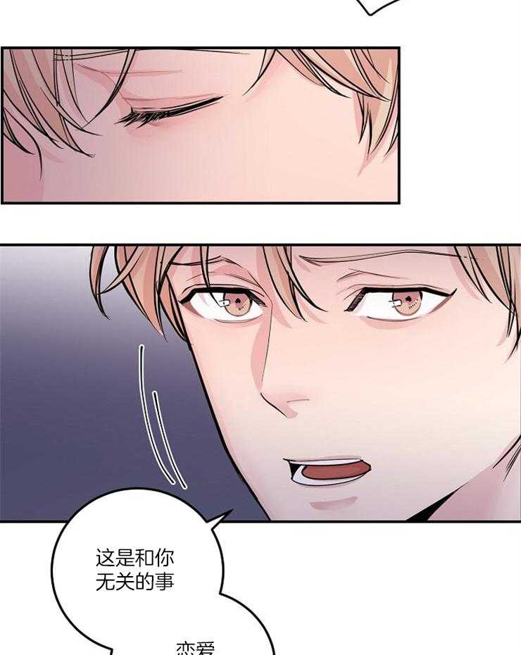 《M的绯闻》漫画最新章节第47话_失望免费下拉式在线观看章节第【10】张图片