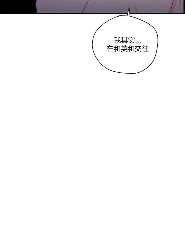 《M的绯闻》漫画最新章节第47话_失望免费下拉式在线观看章节第【18】张图片