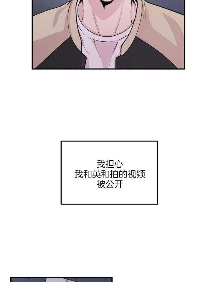 《M的绯闻》漫画最新章节第47话_失望免费下拉式在线观看章节第【15】张图片