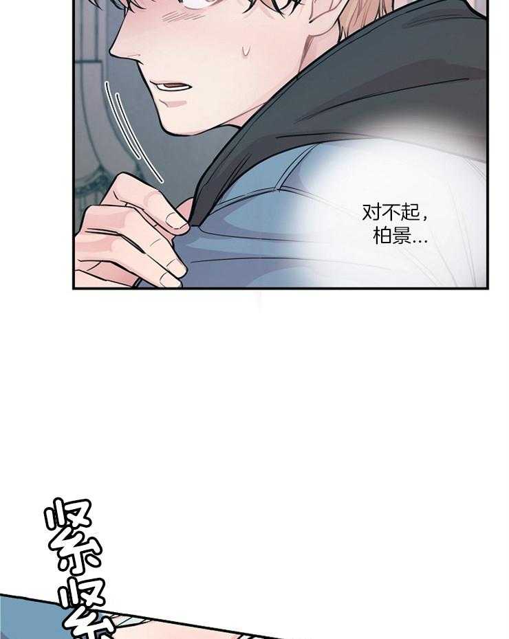 《M的绯闻》漫画最新章节第47话_失望免费下拉式在线观看章节第【4】张图片