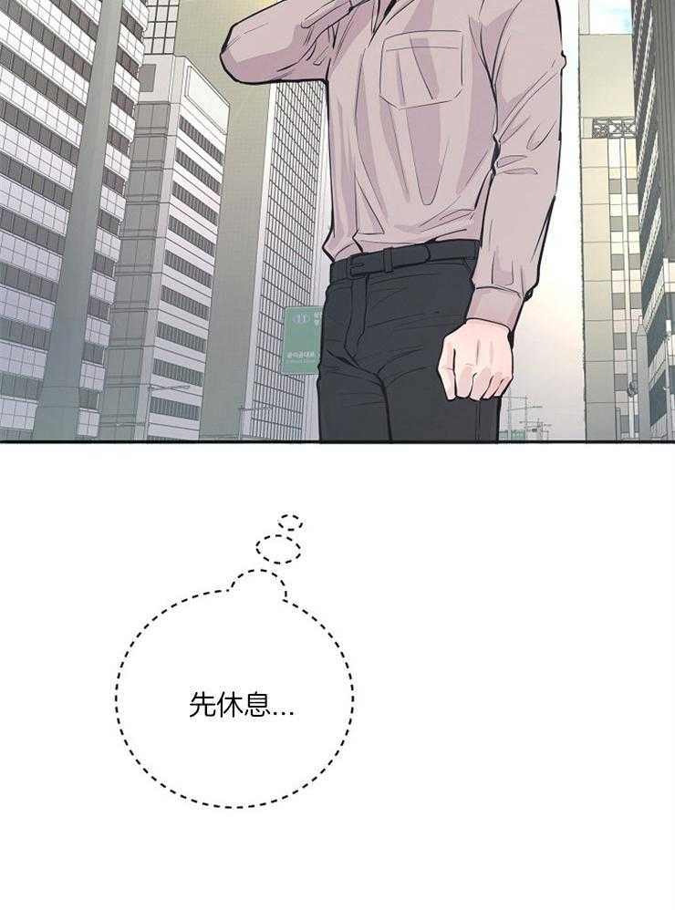 《M的绯闻》漫画最新章节第51话_辞退免费下拉式在线观看章节第【19】张图片