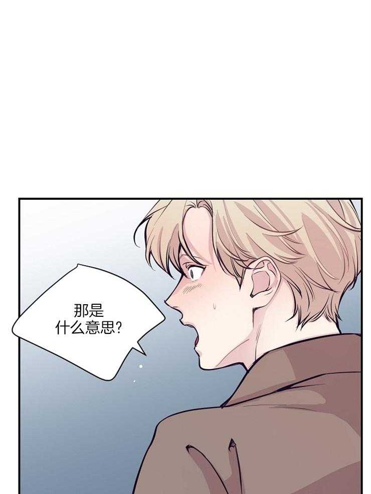 《M的绯闻》漫画最新章节第51话_辞退免费下拉式在线观看章节第【8】张图片