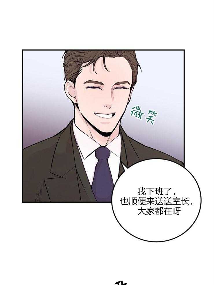 《M的绯闻》漫画最新章节第51话_辞退免费下拉式在线观看章节第【2】张图片