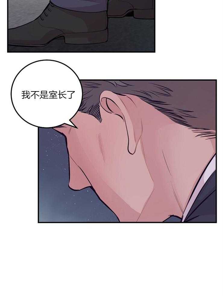 《M的绯闻》漫画最新章节第51话_辞退免费下拉式在线观看章节第【9】张图片