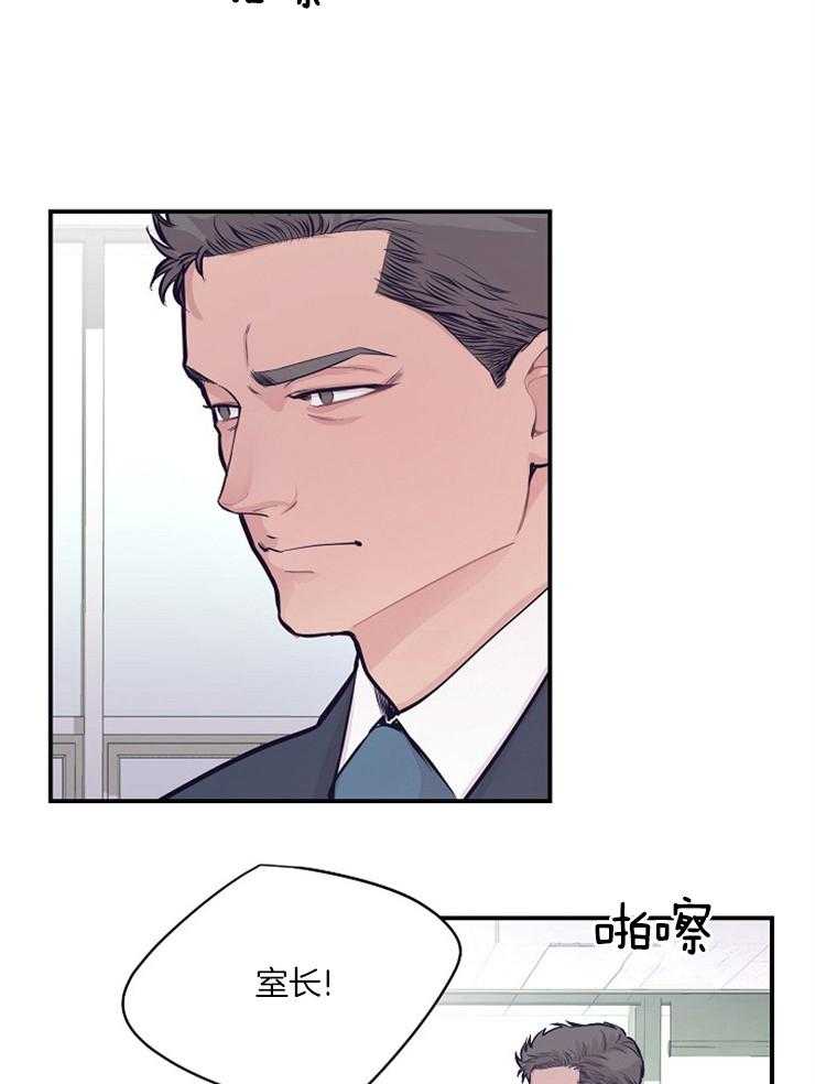 《M的绯闻》漫画最新章节第51话_辞退免费下拉式在线观看章节第【13】张图片