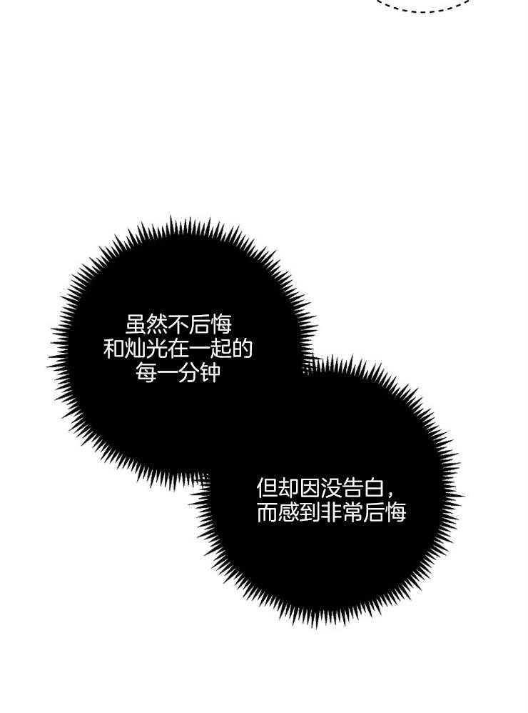 《M的绯闻》漫画最新章节第51话_辞退免费下拉式在线观看章节第【22】张图片