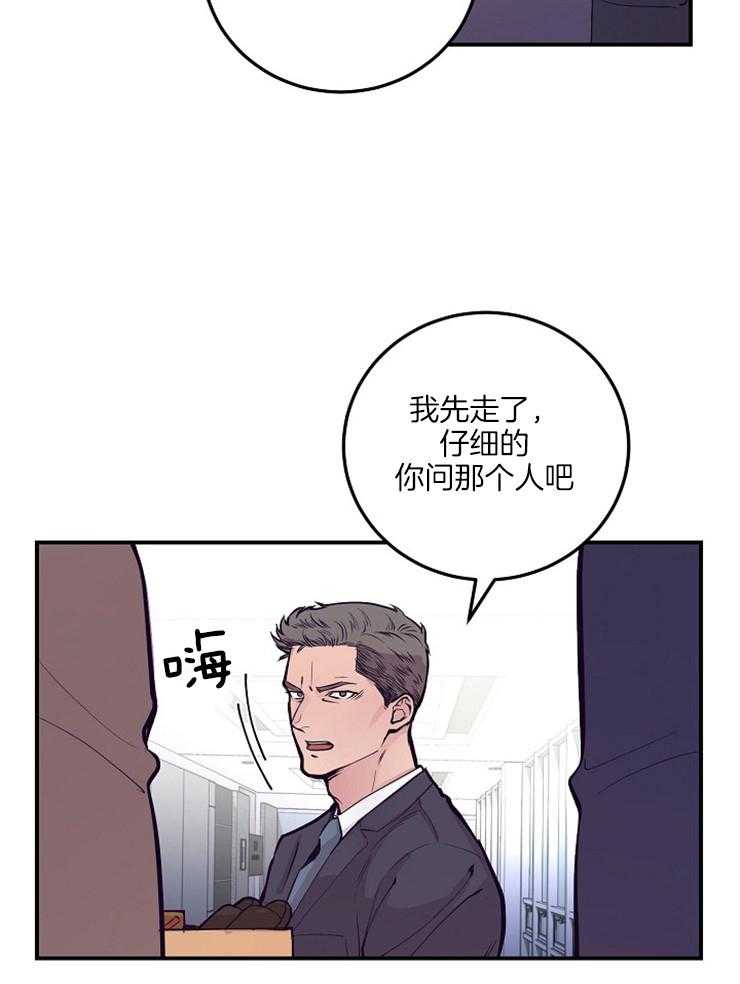 《M的绯闻》漫画最新章节第51话_辞退免费下拉式在线观看章节第【6】张图片