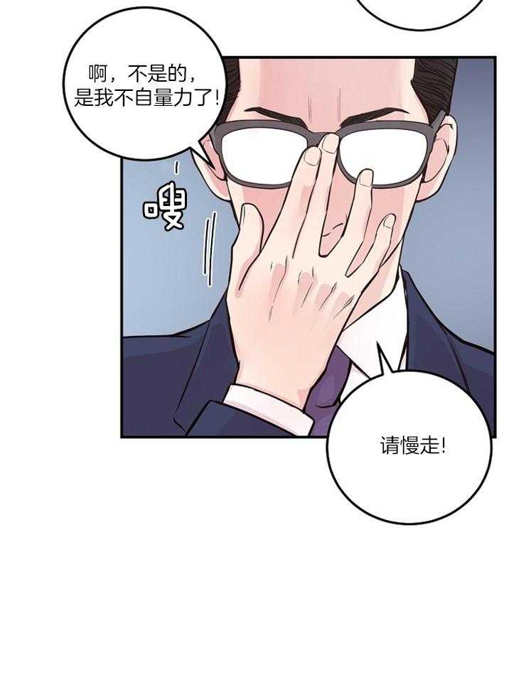 《M的绯闻》漫画最新章节第52话_别妄想结束免费下拉式在线观看章节第【18】张图片