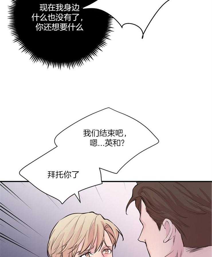 《M的绯闻》漫画最新章节第52话_别妄想结束免费下拉式在线观看章节第【5】张图片