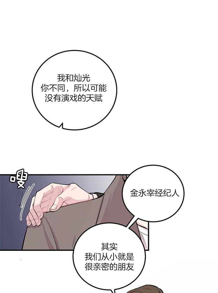 《M的绯闻》漫画最新章节第52话_别妄想结束免费下拉式在线观看章节第【22】张图片