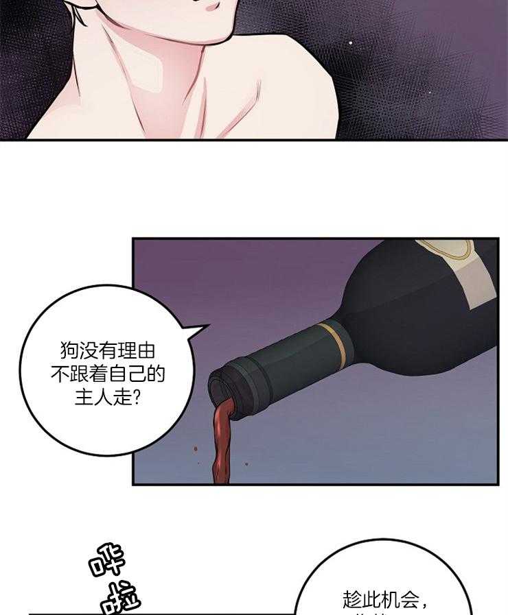 《M的绯闻》漫画最新章节第52话_别妄想结束免费下拉式在线观看章节第【2】张图片