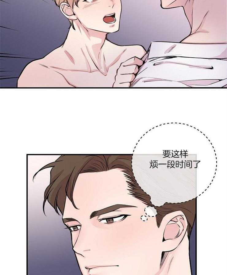 《M的绯闻》漫画最新章节第52话_别妄想结束免费下拉式在线观看章节第【4】张图片