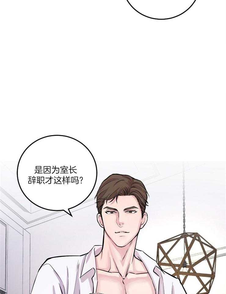 《M的绯闻》漫画最新章节第52话_别妄想结束免费下拉式在线观看章节第【11】张图片