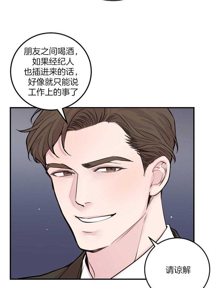 《M的绯闻》漫画最新章节第52话_别妄想结束免费下拉式在线观看章节第【19】张图片