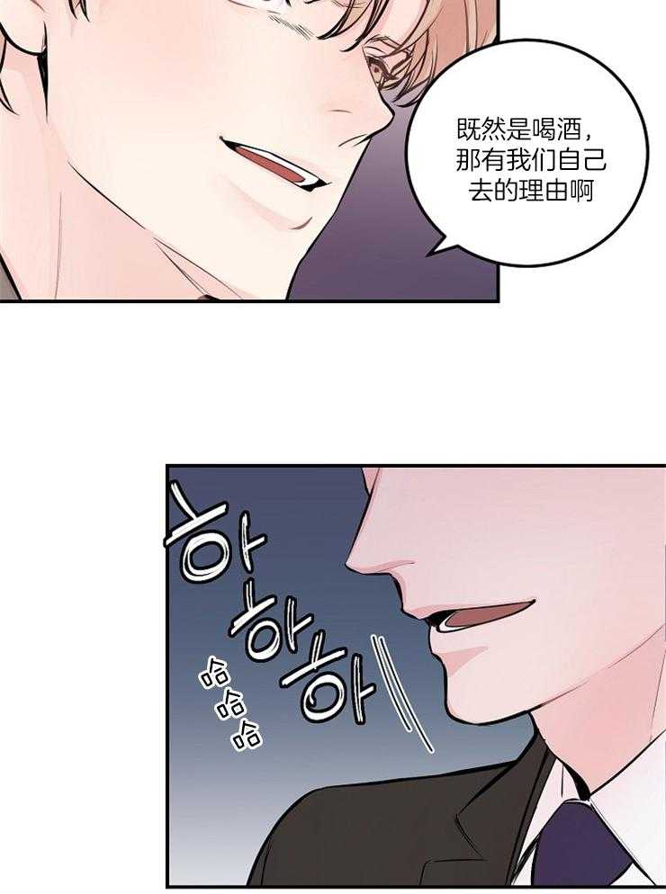 《M的绯闻》漫画最新章节第52话_别妄想结束免费下拉式在线观看章节第【23】张图片