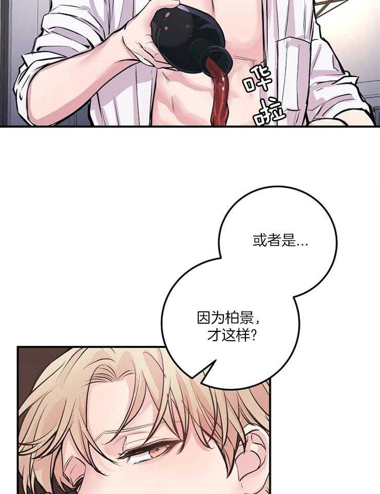 《M的绯闻》漫画最新章节第52话_别妄想结束免费下拉式在线观看章节第【10】张图片