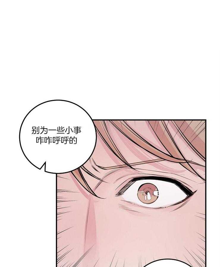 《M的绯闻》漫画最新章节第52话_别妄想结束免费下拉式在线观看章节第【7】张图片