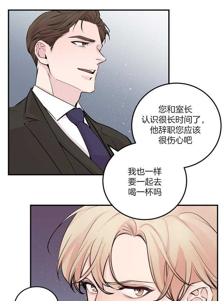 《M的绯闻》漫画最新章节第52话_别妄想结束免费下拉式在线观看章节第【28】张图片